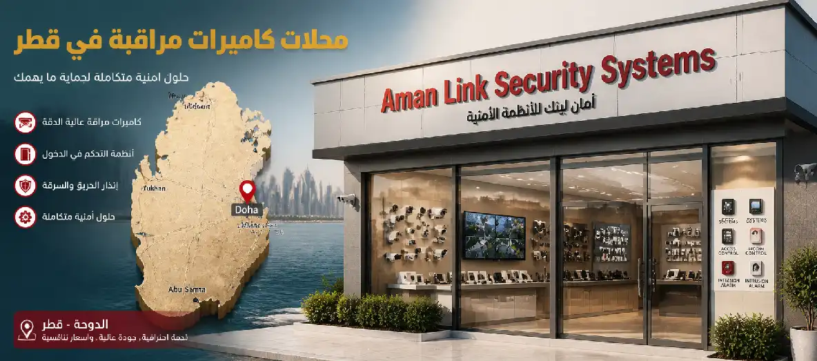 أمان لينك لأنظمة الأمن