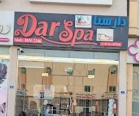 DAR SPA — discreet surveillance system, MOI approved, Qatar