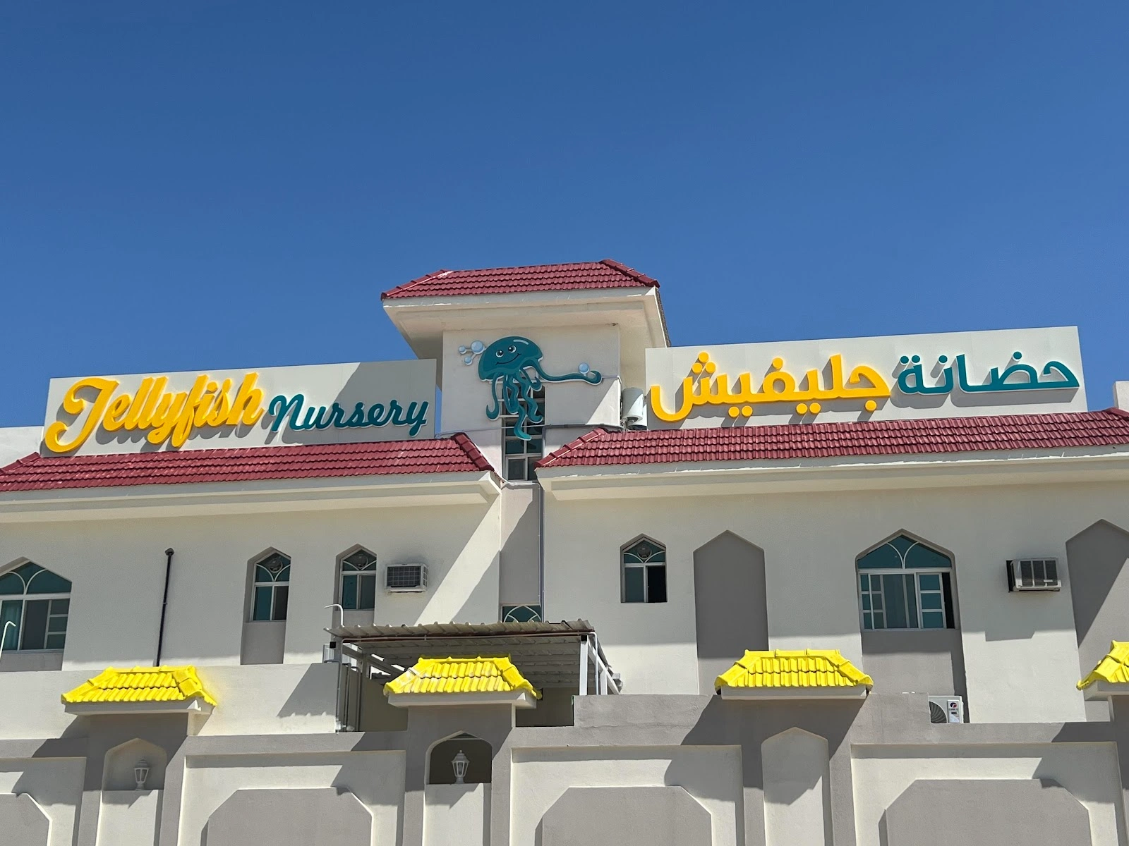 Jelly Fish restaurant — integrated security system, Qatar