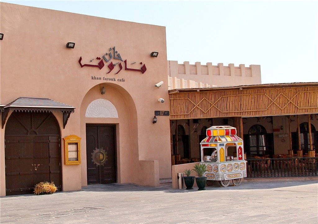 Khan Farouk Restaurant Katara — heritage site security compliance