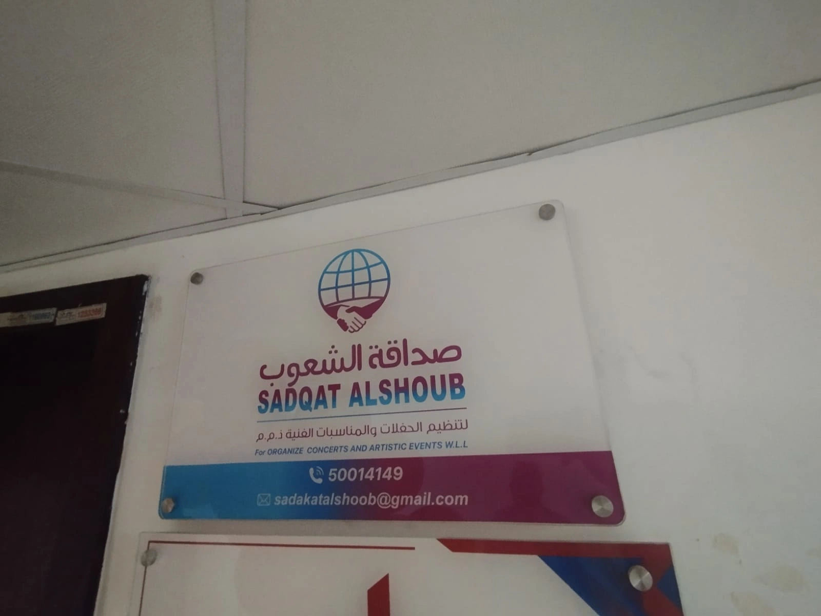 Hayya Al Dosari — retail security installation, MOI approved, Qatar