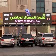 Sport Massage Art Muaither — DIA approved, Qatar