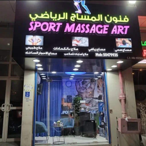 Sport Massage Art Aziziya — DIA approved, multi-branch security, Qatar