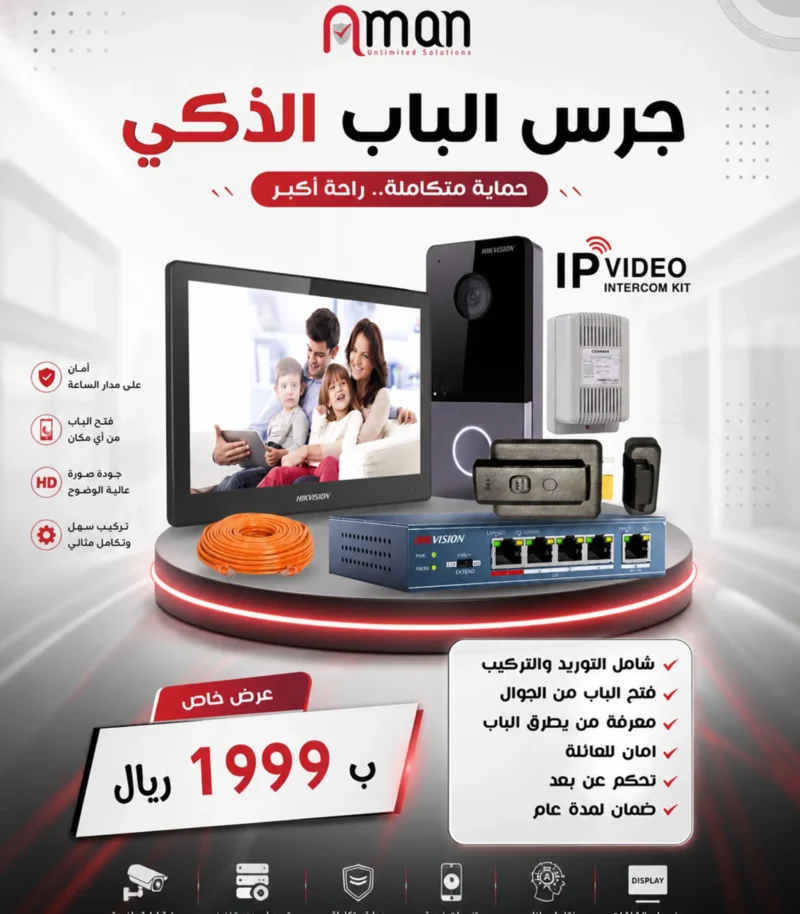 Smart Video Doorbell & Intercom
